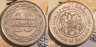 Бахрейн 25 филсов 2005 года (١٤٢٦), KM# 24, 186-116