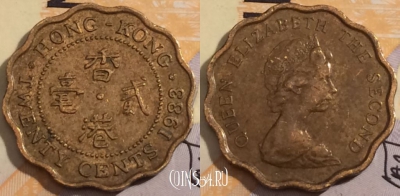 Гонконг 20 центов 1983 года, KM# 36, 186-119