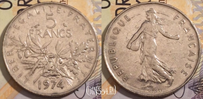 Франция 5 франков 1974 года, KM# 926a.1, 186-130