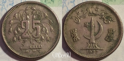 Пакистан 25 пайс 1977 года, KM# 37, 188-005