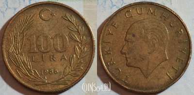 Турция 100 лир 1988 года, KM# 967, 188-016
