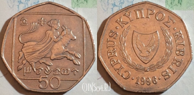 Кипр 50 центов 1996 года, KM# 66, 188-036