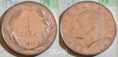 Турция 1 лира 1977 года, KM# 889a.2 , 188-073