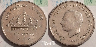 Швеция 1 крона 2007 года, KM# 894, 188-085