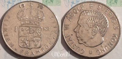 Швеция 1 крона 1972 года, KM# 826a, 188-088