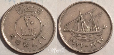 Кувейт 20 филсов 1977 года (١٩٧٧), KM# 12, 188-118