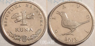 Хорватия 1 куна 2013 года, KM# 9.1, 188-125