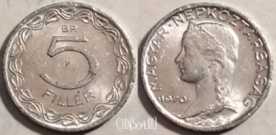 Венгрия 5 филлеров 1970 года, KM# 549, 188-128