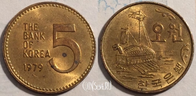 Южная Корея 5 вон 1979 года, KM# 5a, 188-143