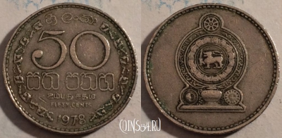 Шри-Ланка 50 центов 1978 года, KM# 135, 189-059