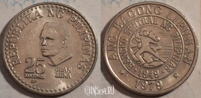 Филиппины 25 сентимо 1979 года, KM# 227, a159-116