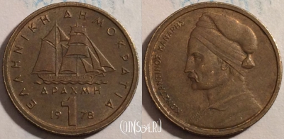 Греция 1 драхма 1978 года, KM# 116, 189-086