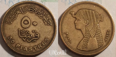 Египет 50 пиастров 2010 года (٢٠١٠), KM# 942.2, 189-089