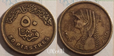 Египет 50 пиастров 2007 года (٢٠٠٧), KM# 942.2, 189-090