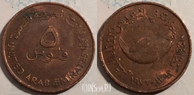 ОАЭ 5 филсов 1973 года (١٩٧٣), KM# 2.1, 189-095