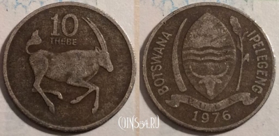 Ботсвана 10 тхебе 1976 года, KM# 5, 189-096