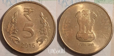 Индия 5 рупий 2015 года, ♦ Мумбаи, KM# 399, 189-107
