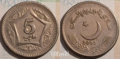 Пакистан 5 рупий 2003 года, KM# 65, 189-117