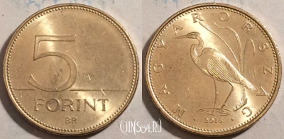 Венгрия 5 форинтов 2016 года, KM# 847, 189-134