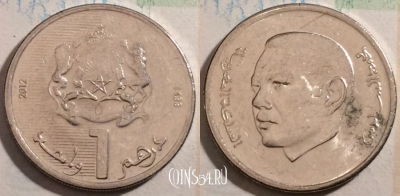 Марокко 1 дирхам 2012 года (1433), Y# 139, 189-141