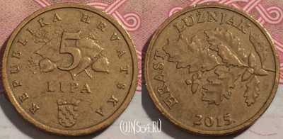 Хорватия 5 лип 2015 года, KM# 5, 190-013