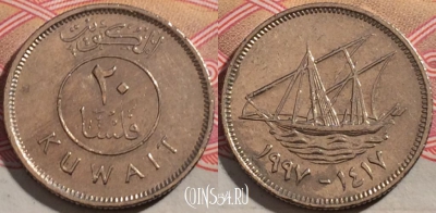 Кувейт 20 филсов 1997 года (١٩٩٧), KM# 12, 190-021