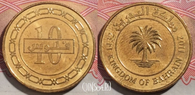 Бахрейн 10 филсов 2011 года, 190-042