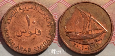 ОАЭ 10 филсов 2001 года, KM# 3.2, 190-060