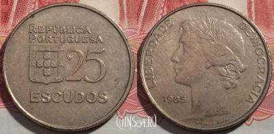 Португалия 25 эскудо 1985 года, KM# 607a, 190-074