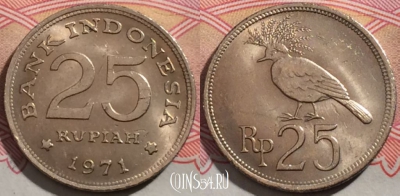 Индонезия 25 рупий 1971 года, КМ# 34, 190-075