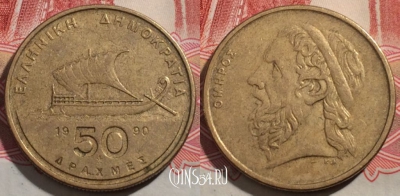 Греция 50 драхм 1990 года, KM# 147, 190-081