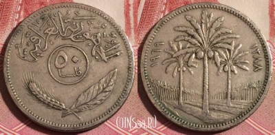 Ирак 50 филсов 1969 года (١٩٦٩), KM# 128, 190-087