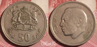 Марокко 50 сантимов 1974 года (1394), Y# 62, 190-091