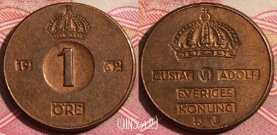 Швеция 1 эре 1962 года, KM# 820, 190-094