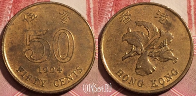Гонконг 50 центов 1994 года, KM# 68,