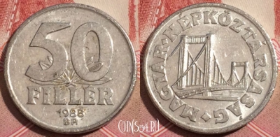 Венгрия 50 филлеров 1988 года, KM 574, 190-136
