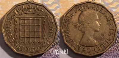 Великобритания 3 пенса 1960 года, KM# 900, 192-009