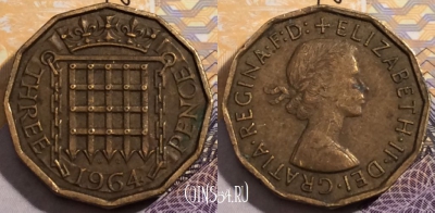 Великобритания 3 пенса 1964 года, KM# 900, 192-016