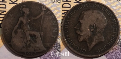 Великобритания 1 пенни 1912 года, KM# 810, 192-025