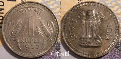 Индия 1 рупия 1977 года, Бомбей, KM# 78.1, 192-032