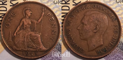 Великобритания 1 пенни 1945 года, KM# 845, 192-038