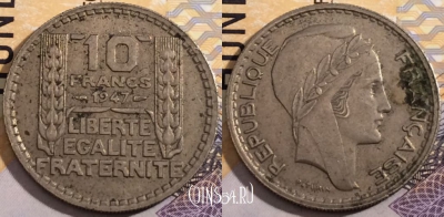 Франция 10 франков 1947 г., small head, KM# 909, 192-043
