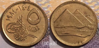 Египет 5 пиастров 1984 года (١٩٨٤), KM# 622, 192-047