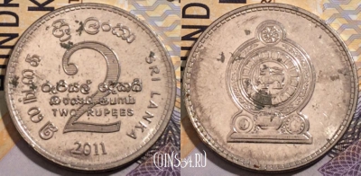 Шри-Ланка 2 рупии 2011 года, KM# 147a, 192-057