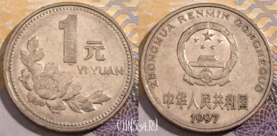 Китай 1 цзяо 1997 года, KM# 335, 192-070