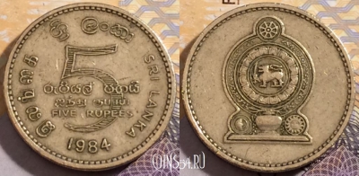 Шри-Ланка 5 рупий 1984 года, KM# 148, 192-075