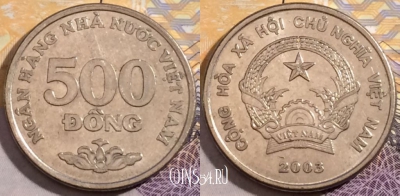 Вьетнам 500 донгов 2003 года, KM# 74,
