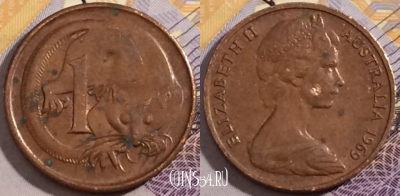 Австралия 1 цент 1969 года, KM# 62, 192-111