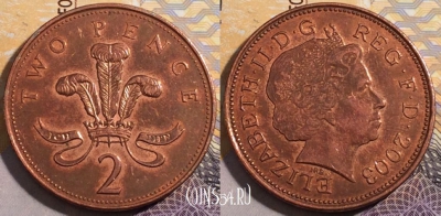 Великобритания 2 пенса 2003 года, KM# 987, 194-015