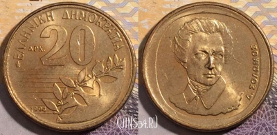 Греция 20 драхм 1994 года, KM# 154, 194-036